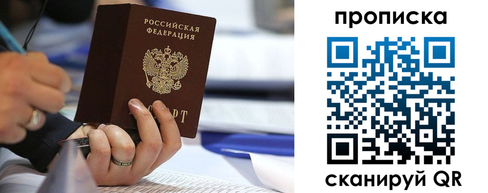 временная регистрация поиск в Барабинске