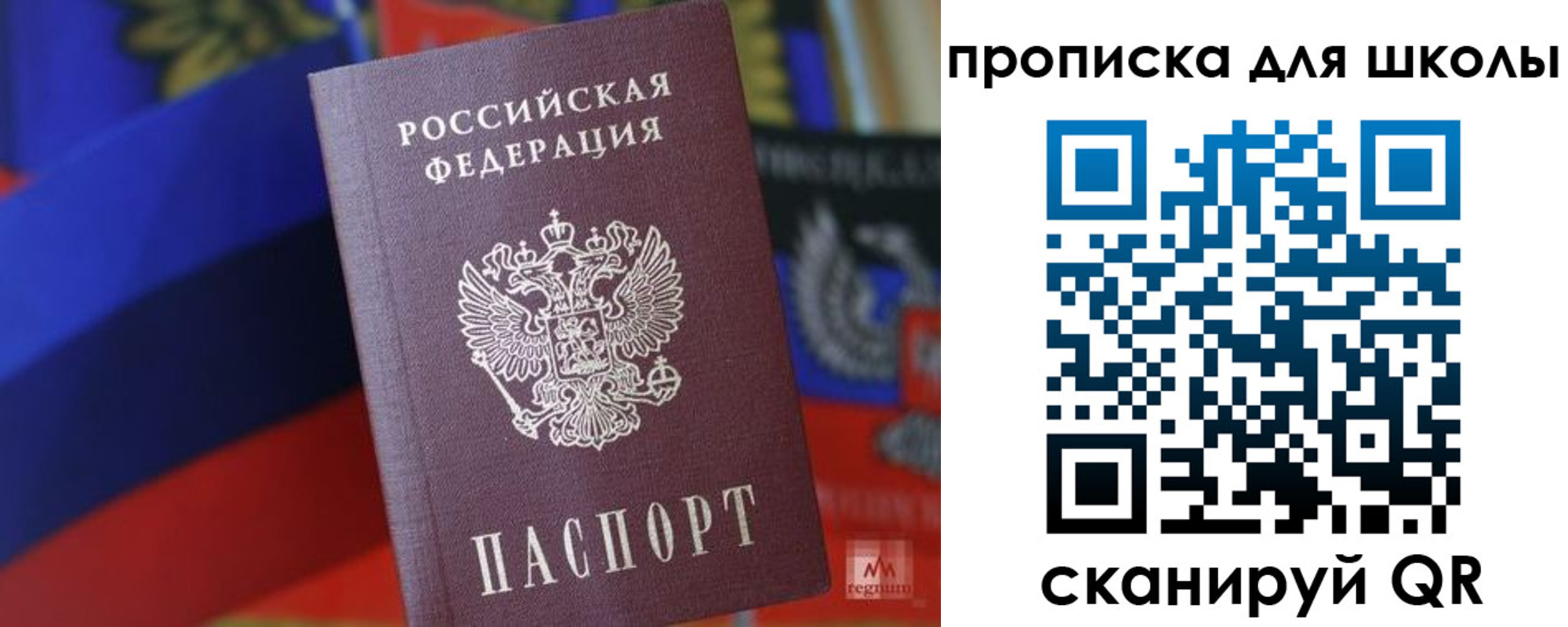 временная регистрация поиск в Барабинске