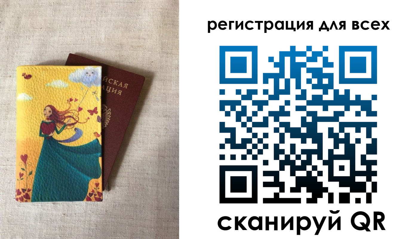 прописка поиск в Барабинске